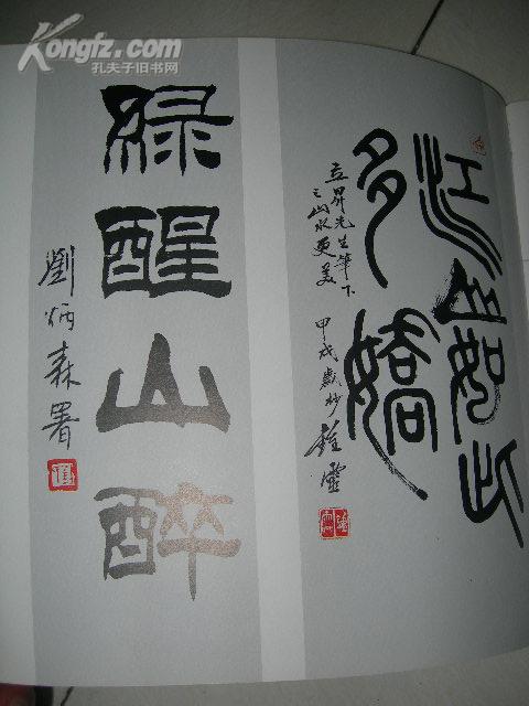 朱立升 国画精品