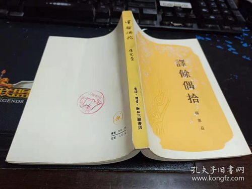 全部商品 米佳书画院古旧书店 孔夫子旧书网