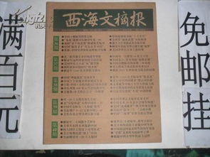 全部商品 米佳书画院旧期刊书画广场 孔夫子旧书网