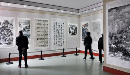 重履新安路-安徽省书画院作品联展在安庆展出_文化_网