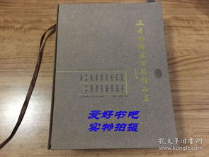 三星堆诗书画院精品集 函套