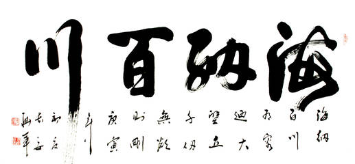 安兴军书法201产品图片,安兴军书法201产品相册 - 陕西书画院 著名书法家安兴军书法作品