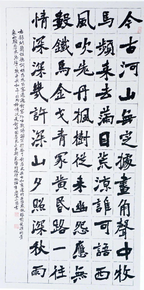 书香政协 永远跟党走 庆祝建党100周年暨汉中市政协书画院首届精品书画展 五