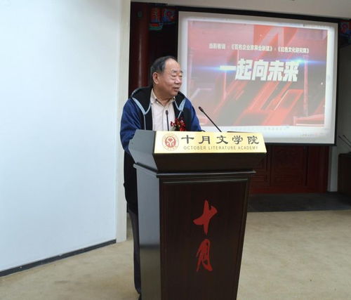 当剧者谜红色研究院 百名企业家异业联盟 启动仪式在北京完成