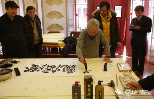 中国社会书画院年会笔会活动