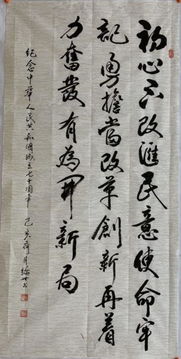 笔墨丹青颂祖国——中国书画院山西分院网络书画作品展览（三）