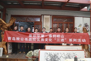 青岛致公书画院“三进”活动广受百姓欢迎