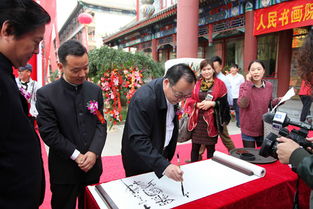 人民书画院首届中国书画艺术品大展在京隆重举办